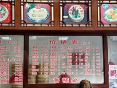 菜单-万福兴(东中市店)