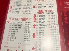 菜单-谭鸭血老火锅(漳州路店)