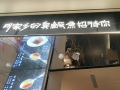 -大鱼徽州·寻味徽菜(万象汇店)
