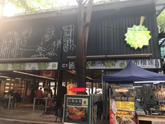 -都念榴莲·城市榴莲