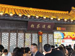 -粗茶淡饭(东关街店)
