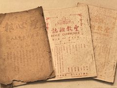 -土山湾博物馆