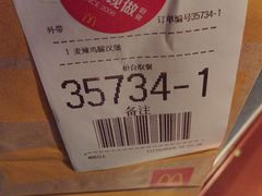 -麦当劳(北京大兴机场二层国内到达(安检外)店)