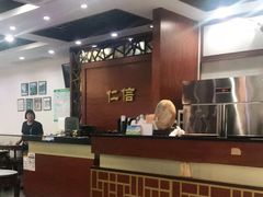 -仁信老铺(嘉信店)