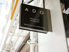 -ADO KAFE(大学城店)