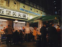 门面-五里关火锅(牛市口店)