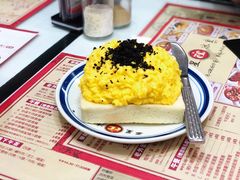 黑松露炒蛋多士-華人 華星冰室(氹仔 店)