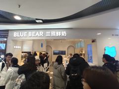 -兰熊鲜奶(西直门凯德mall店)
