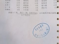 -上海广德中医门诊部