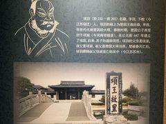 -戏马台景区