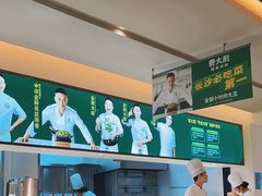 -费大厨辣椒炒肉(太平老街店)