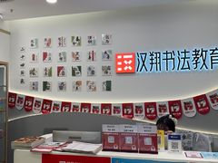 -汉翔书法丨软笔·硬笔·国画(西铁营校区)