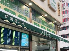 门面-护国寺小吃(安定门店)
