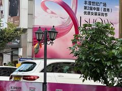 -荔秀服饰文化街区