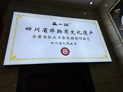 -正一涵老味道名小吃(广汉总店)