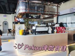 -Pekaa啤咖食肆Coffee&Bistro