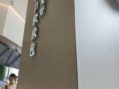 -奈雪的茶(优特汇店)