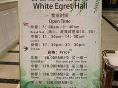 菜单-安徽饭店·白鹭阁自助餐厅(梅山路店)