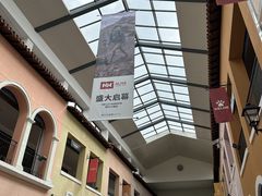 -枫叶小镇奥特莱斯