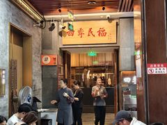 -四季民福烤鸭店(前门大栅栏店)