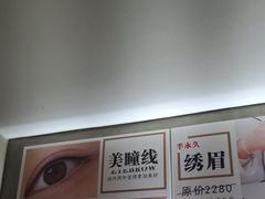 -施奈儿.洗头頭療.按摩SPA.采耳(上梅林店)