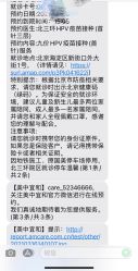 点击看大图 -北京美中宜和北三环妇儿医院