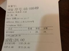 账单-1868 Café(上海自然博物馆店)