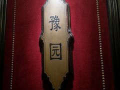 -上海1号私藏菜(静安店)