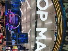 -泡泡玛特POPMART(国贸三期店)
