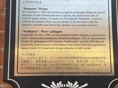 -青岛德国监狱旧址博物馆