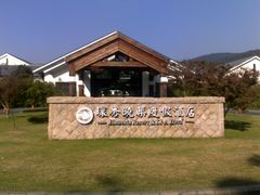 大牌-苏州环秀晓筑养生度假村