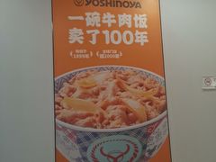 -吉野家(回龙观同成街店)