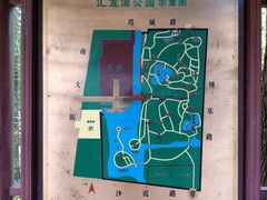 -汇龙潭