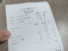 -无招牌