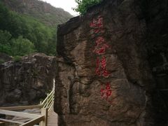 -乌龙峡谷景区