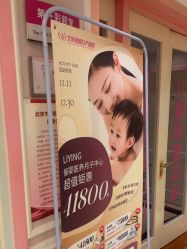 -北京俪婴妇产医院(朝阳大悦城店)