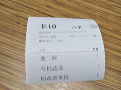 -金掌勺·锅包肉(广渠门店)