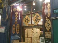 -赵小姐的店(鼓浪屿三友店)