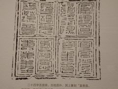 -四川博物院