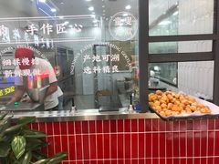-吴越糕享(常熟万达店)