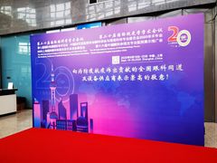 -上海跨国采购会展中心