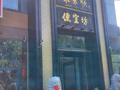 -便宜坊烤鸭店(亦庄京东店)