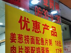 -燊意布拉肠云吞面(中山四路店)