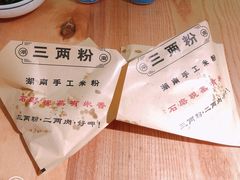 葱油粑粑-三两粉(深圳南山桃园店)