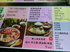 菜单-绿柠食堂(北外滩店)