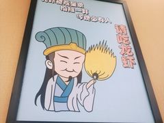 -老北京铜锅涮肉·香辣诱惑·小龙虾(禅城创意产业园店)