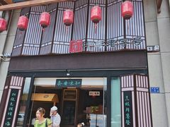 -安泰楼·佛跳墙创始人·传统闽味早茶·酒楼(三坊七巷闽菜地标店)