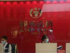 -同步齿科·数字化正畸种植口腔中心(珠海店)
