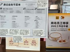 -满记甜品(北京东坝万达店)