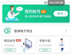 -北京大学口腔医院(第二门诊部)